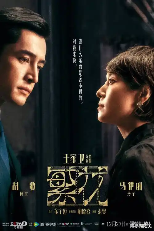 长夜将尽 手机免费看电影剧集海报