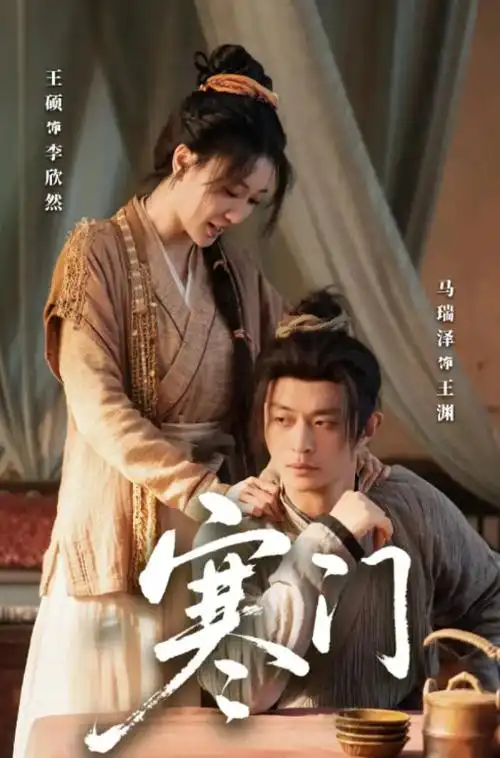 隐秘房东 免费高清手机电影短剧海报